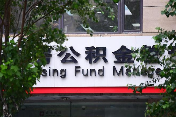玉溪公积金提取后被打电话核实（公积金提取后被打电话核实是真的吗）